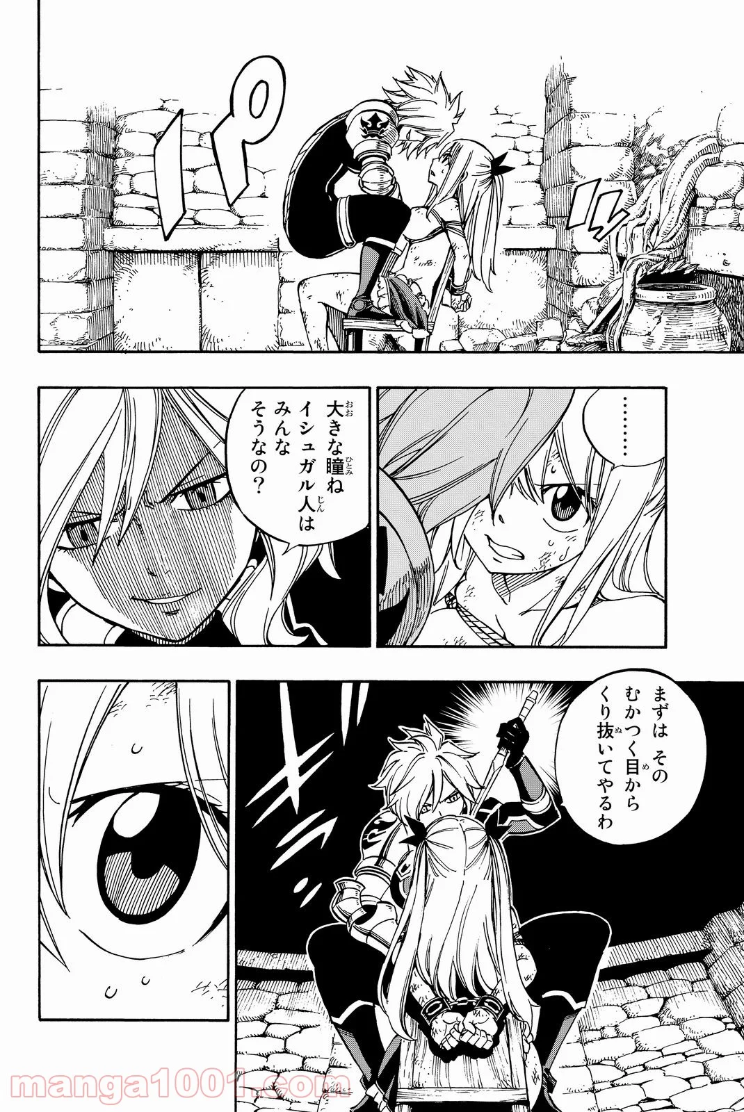 フェアリーテイル - 第503話 - Page 6