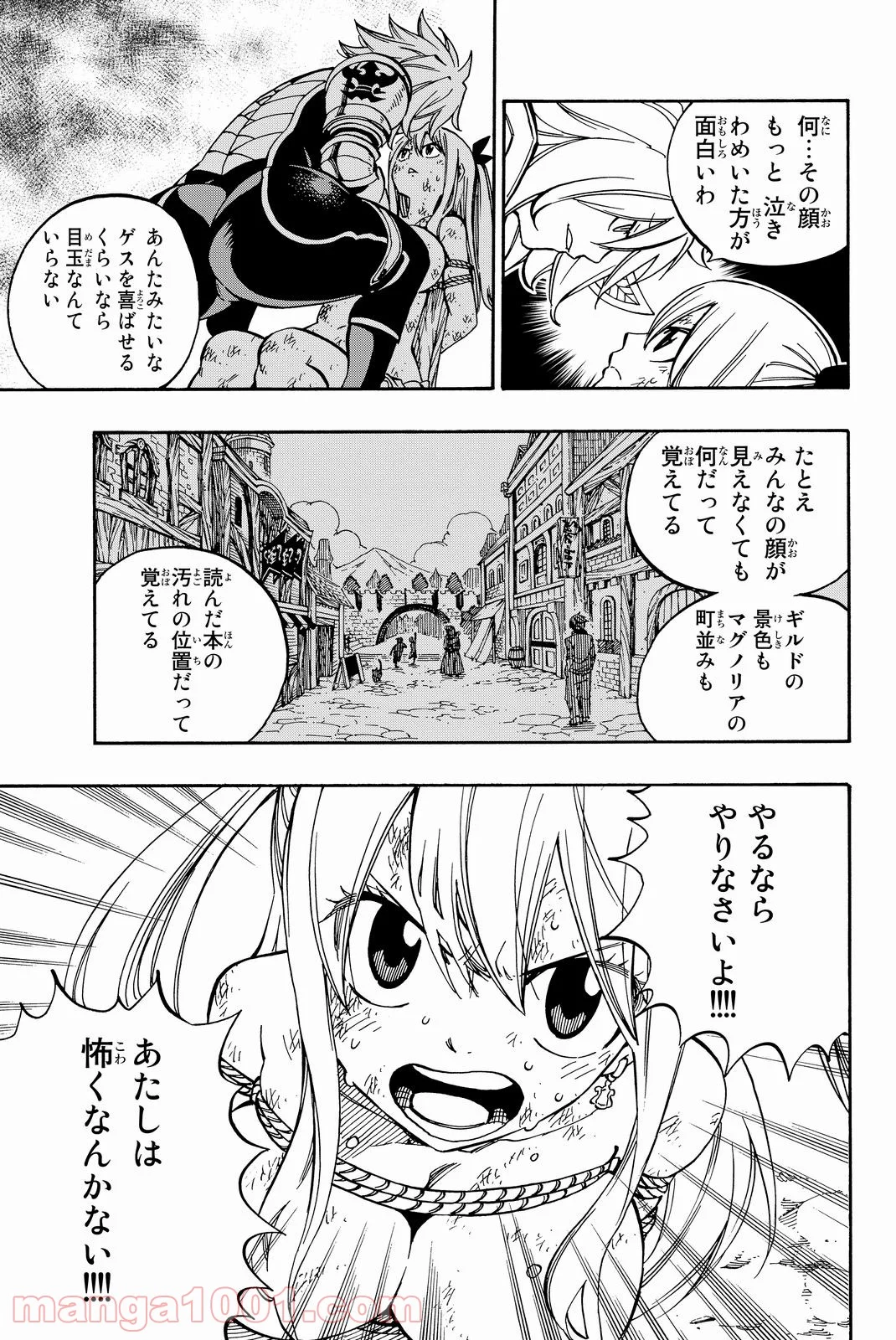 フェアリーテイル 第503話 - Page 7