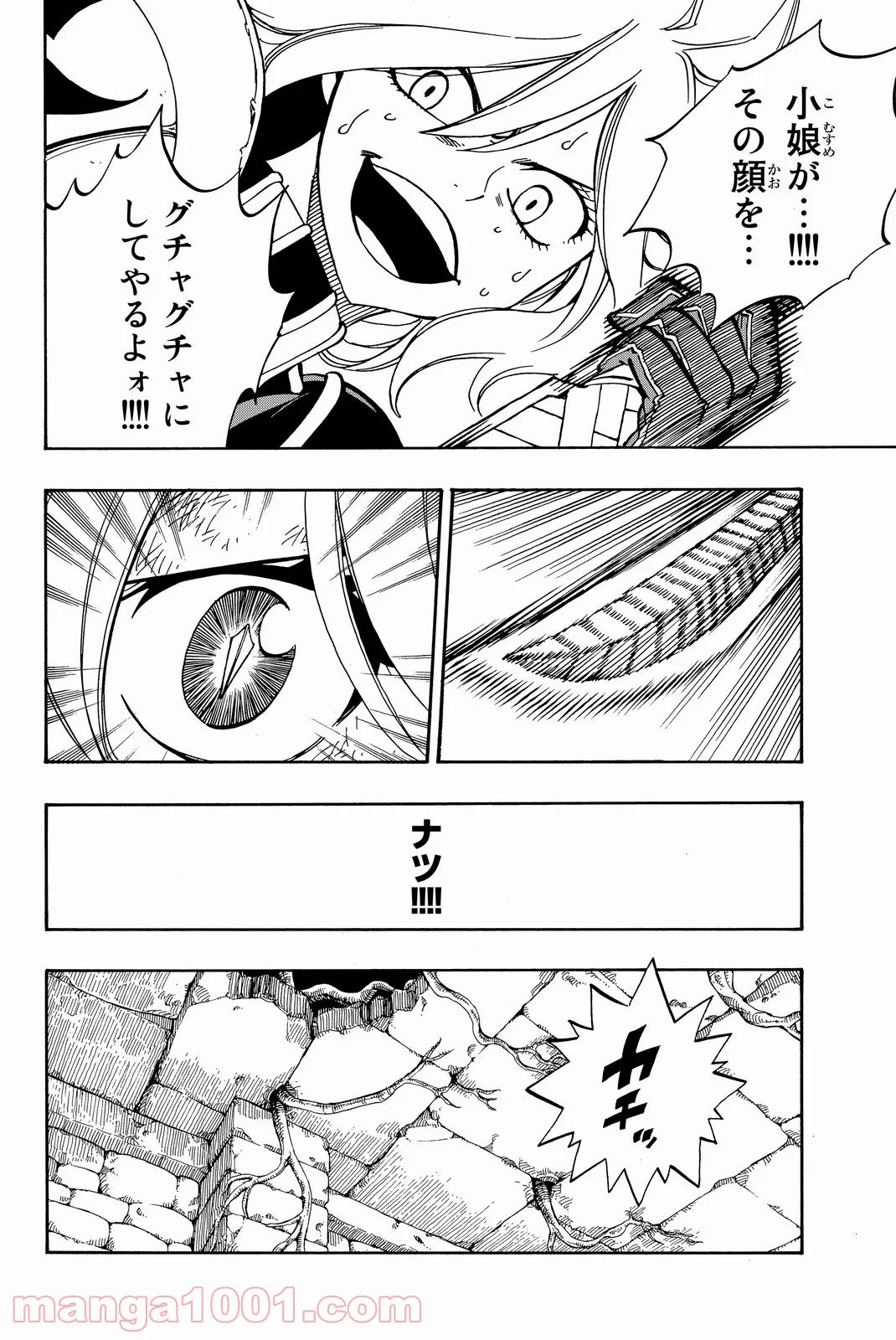 フェアリーテイル 第503話 - Page 8