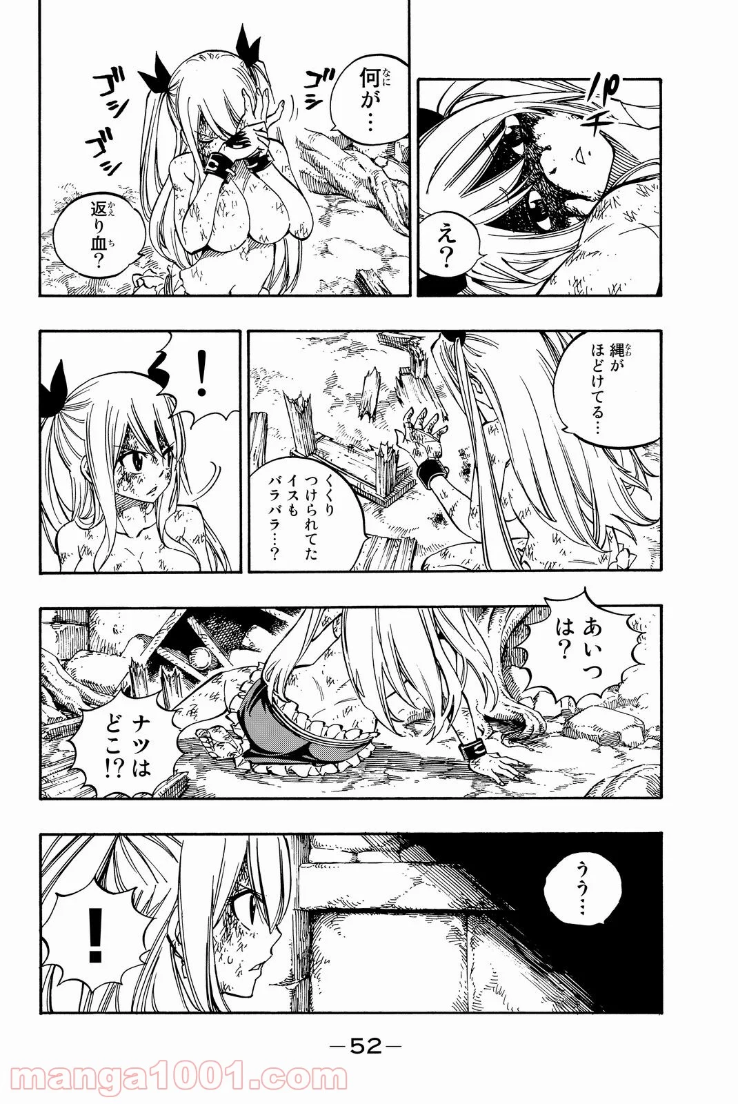 フェアリーテイル 第503話 - Page 10