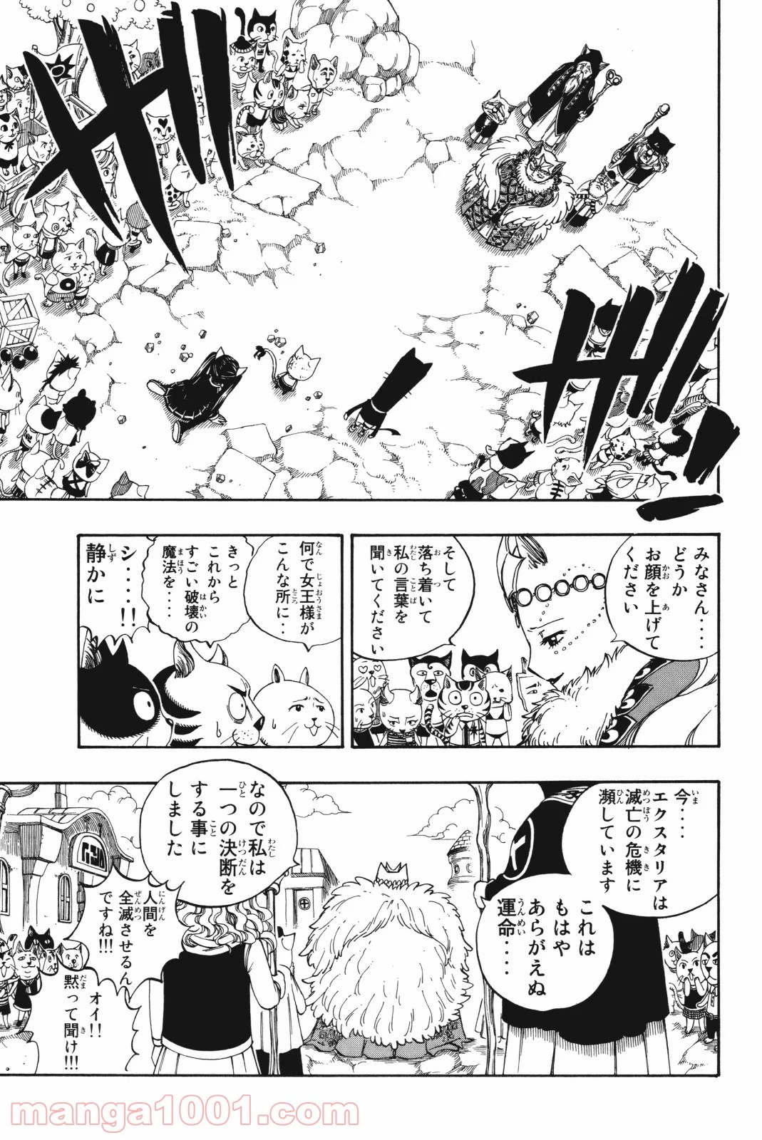 フェアリーテイル 第188話 - Page 12