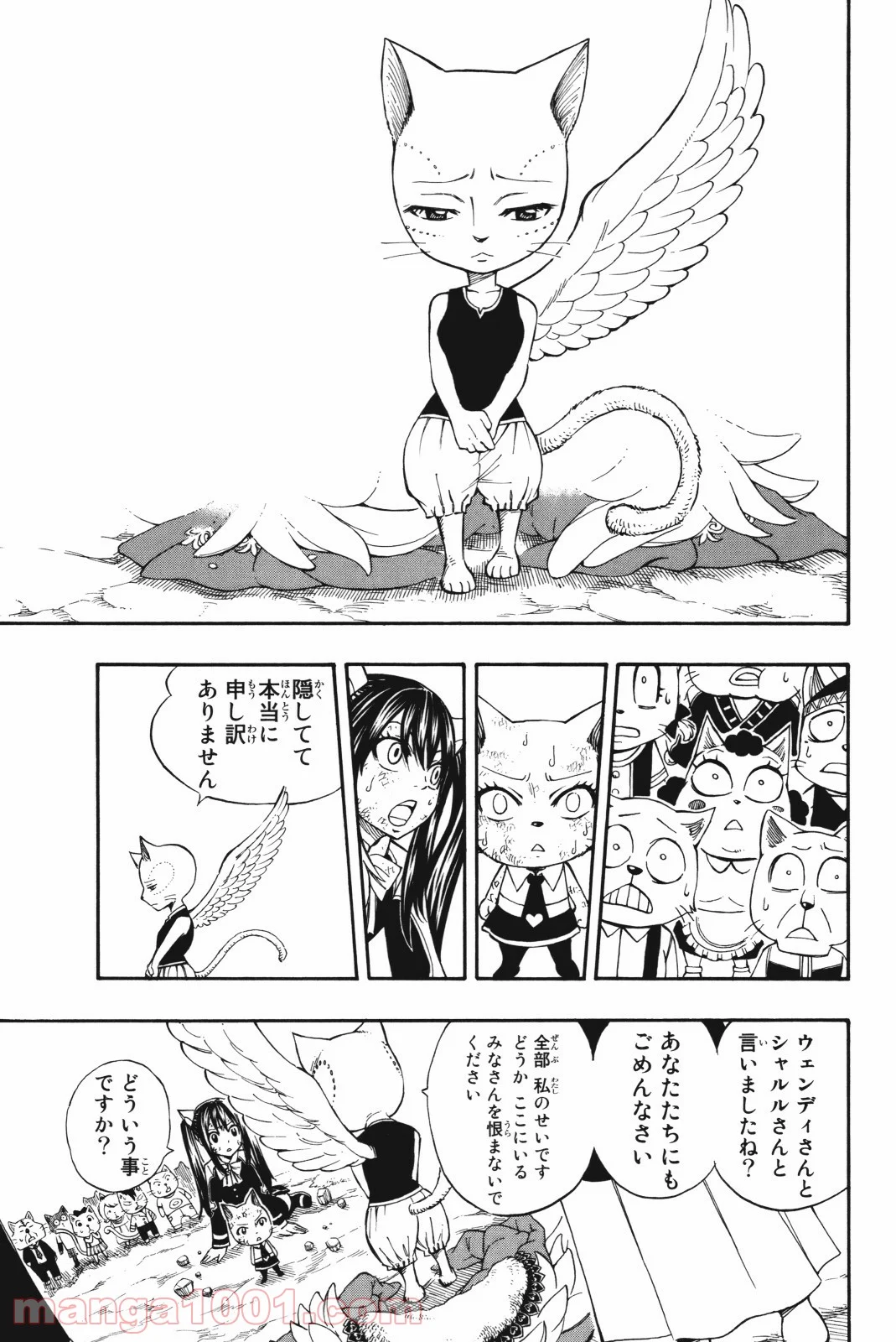 フェアリーテイル 第188話 - Page 14