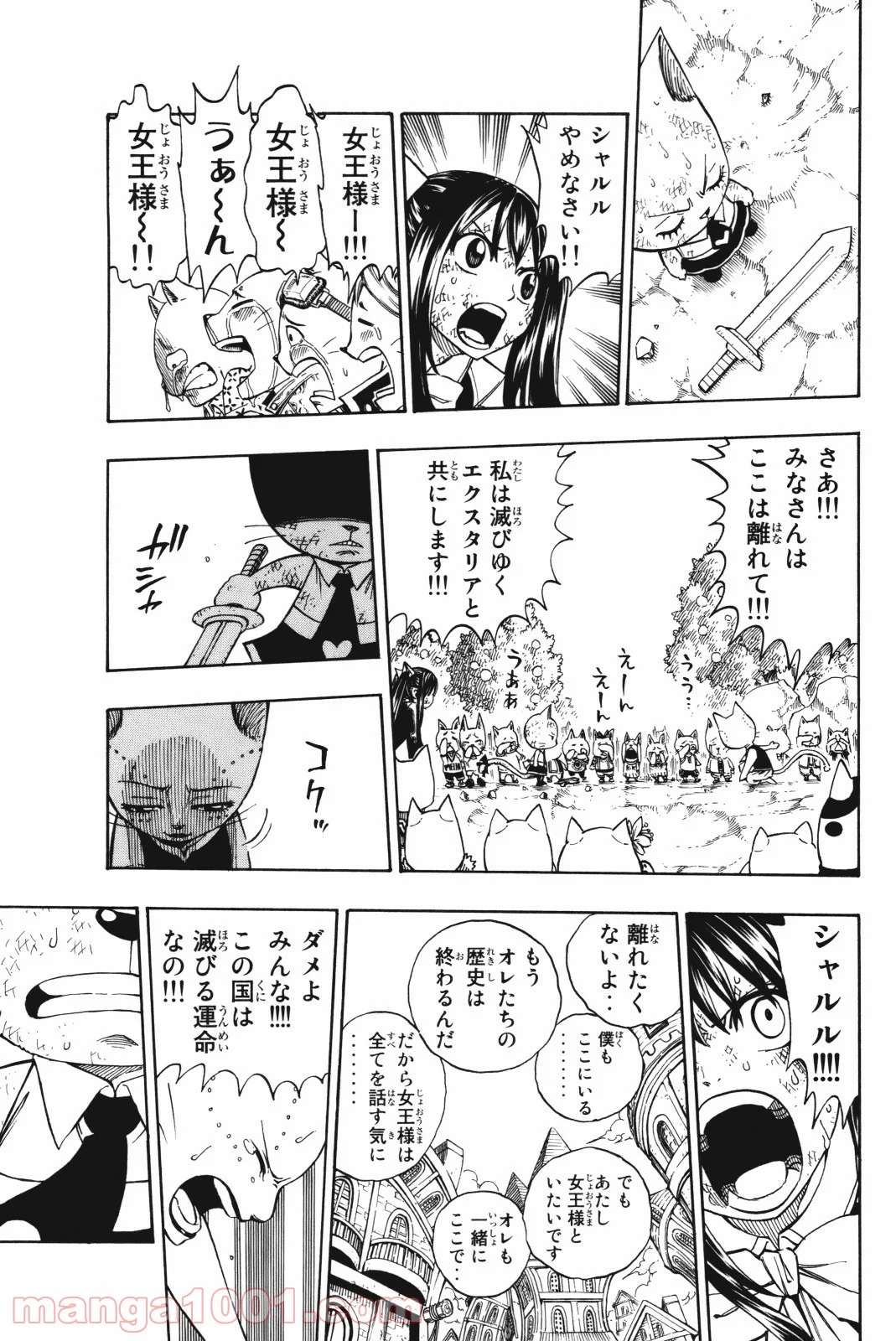 フェアリーテイル 第188話 - Page 18