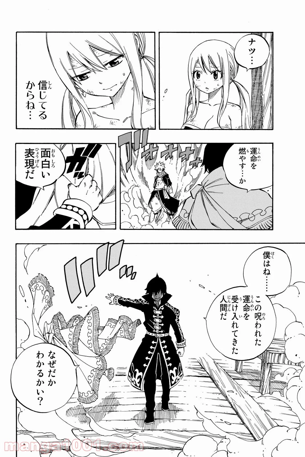 フェアリーテイル 第523話 - Page 14