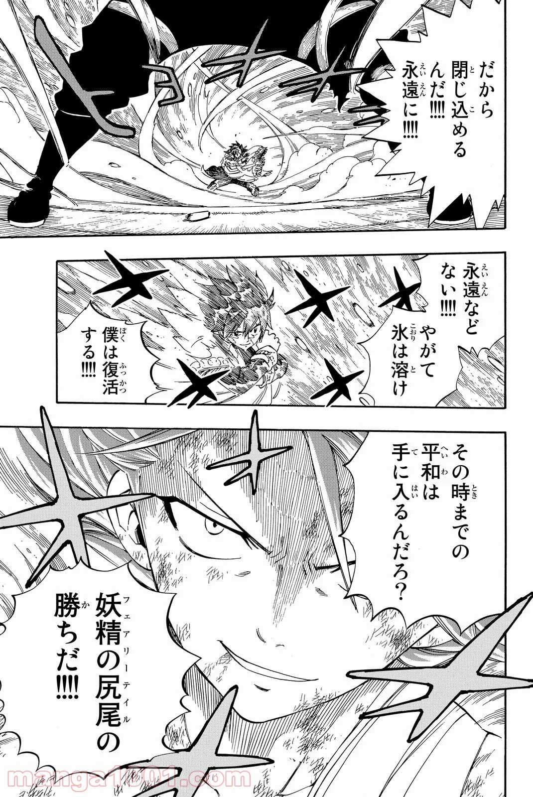 フェアリーテイル 第523話 - Page 5