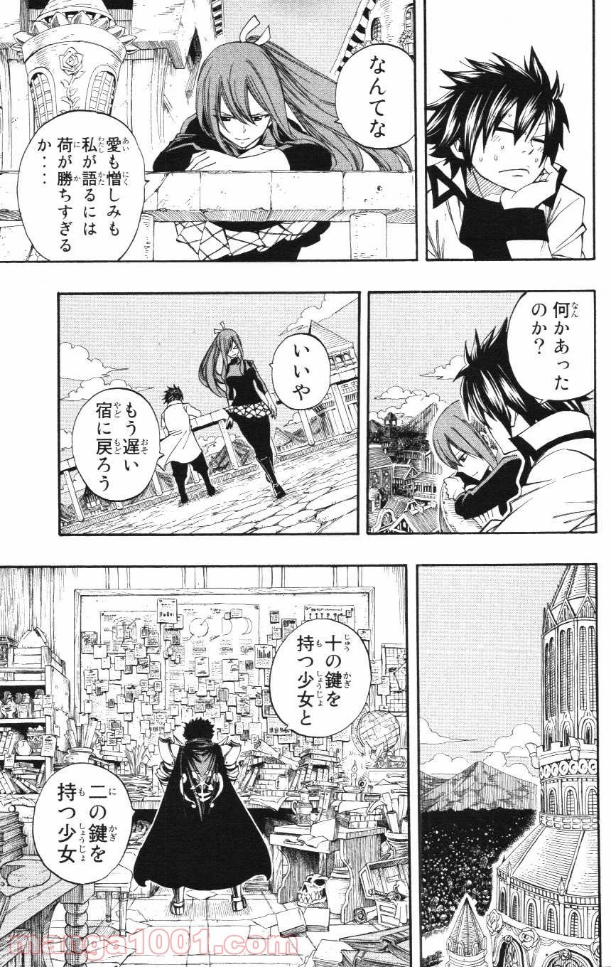 フェアリーテイル 第282話 - Page 15