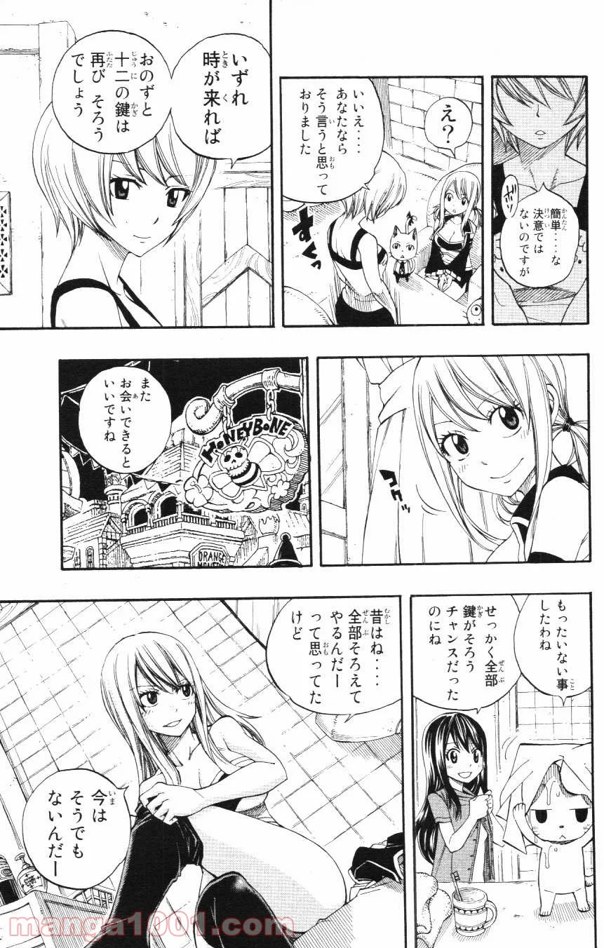 フェアリーテイル - 第282話 - Page 7