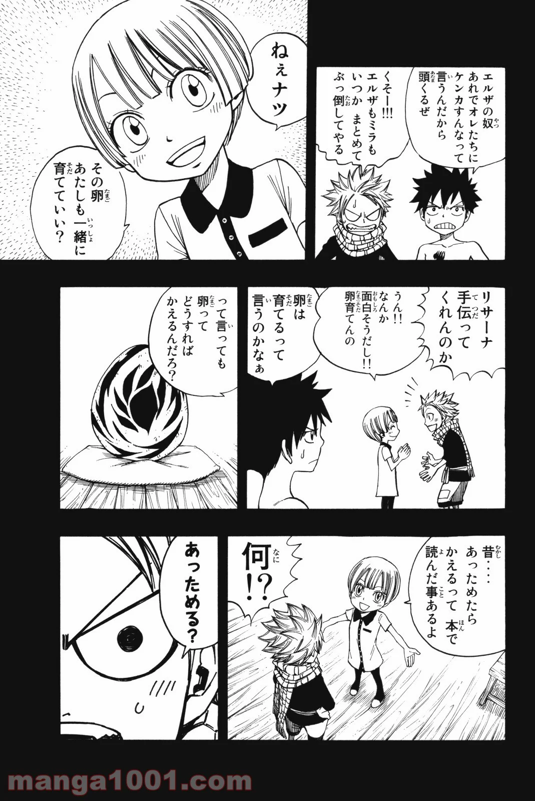 フェアリーテイル 第126話 - Page 26