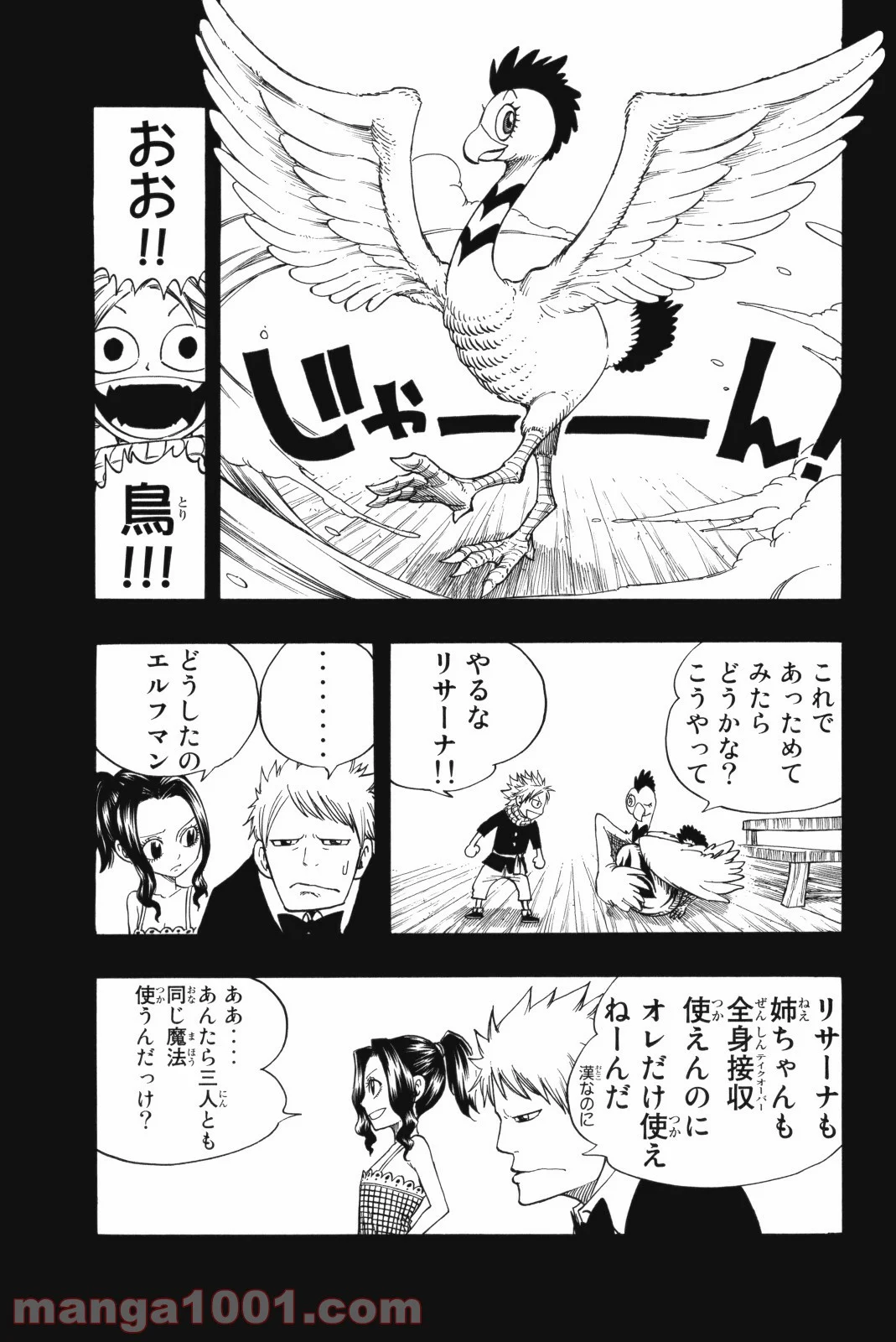 フェアリーテイル 第126話 - Page 28