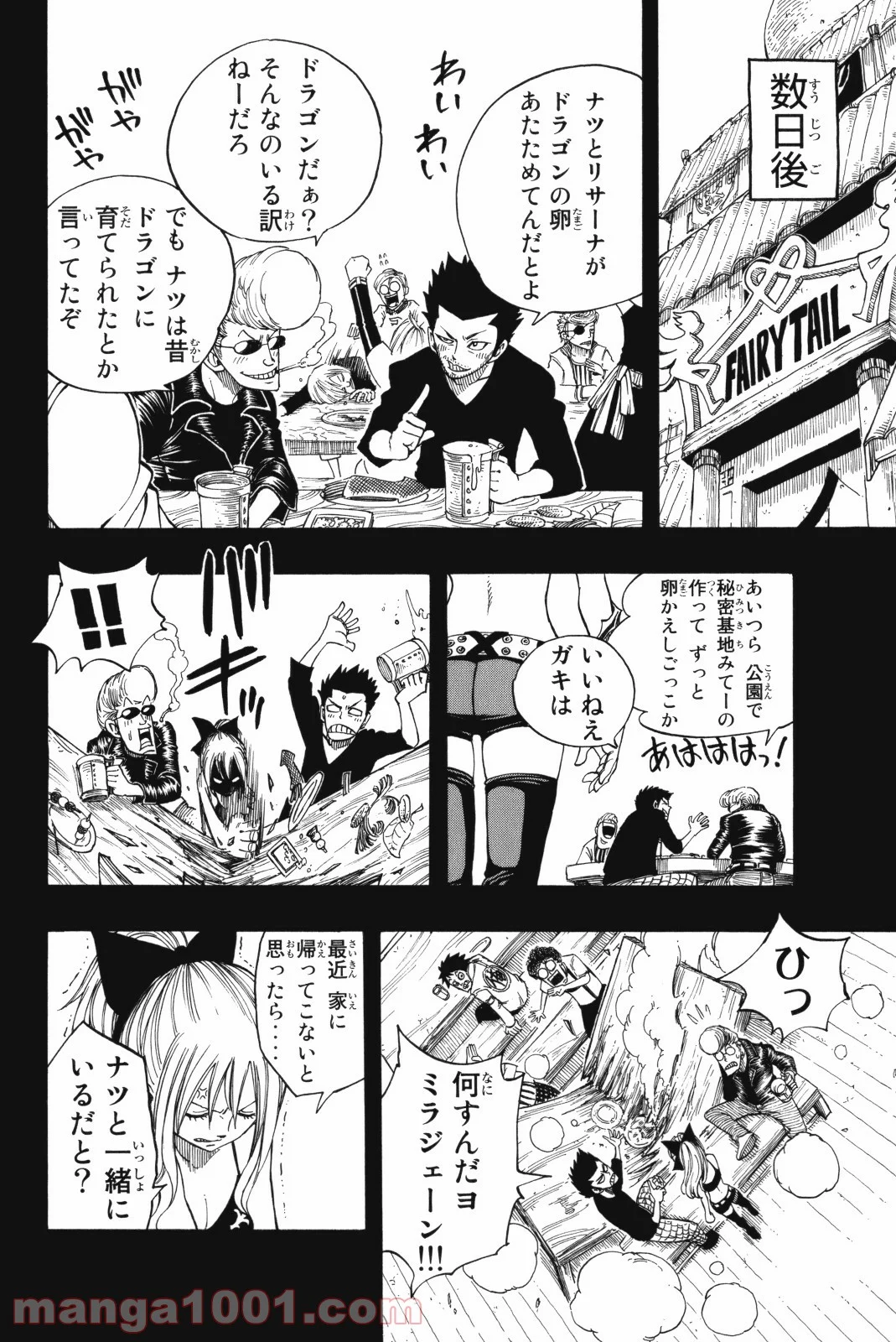 フェアリーテイル 第126話 - Page 29