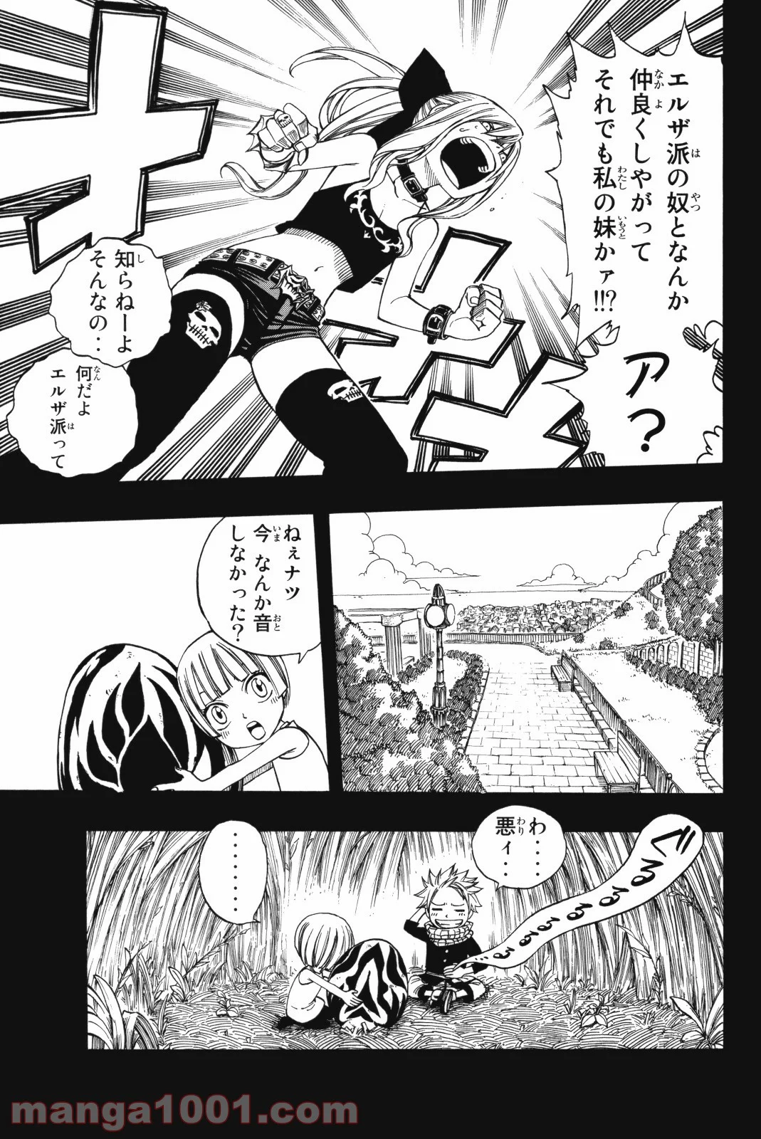 フェアリーテイル 第126話 - Page 30