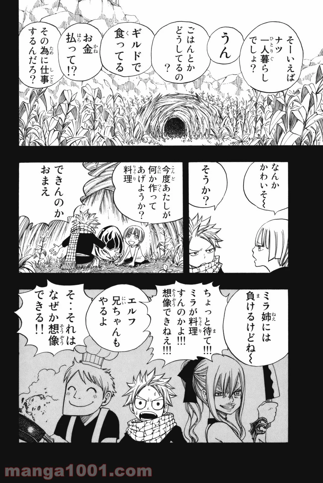 フェアリーテイル 第126話 - Page 31