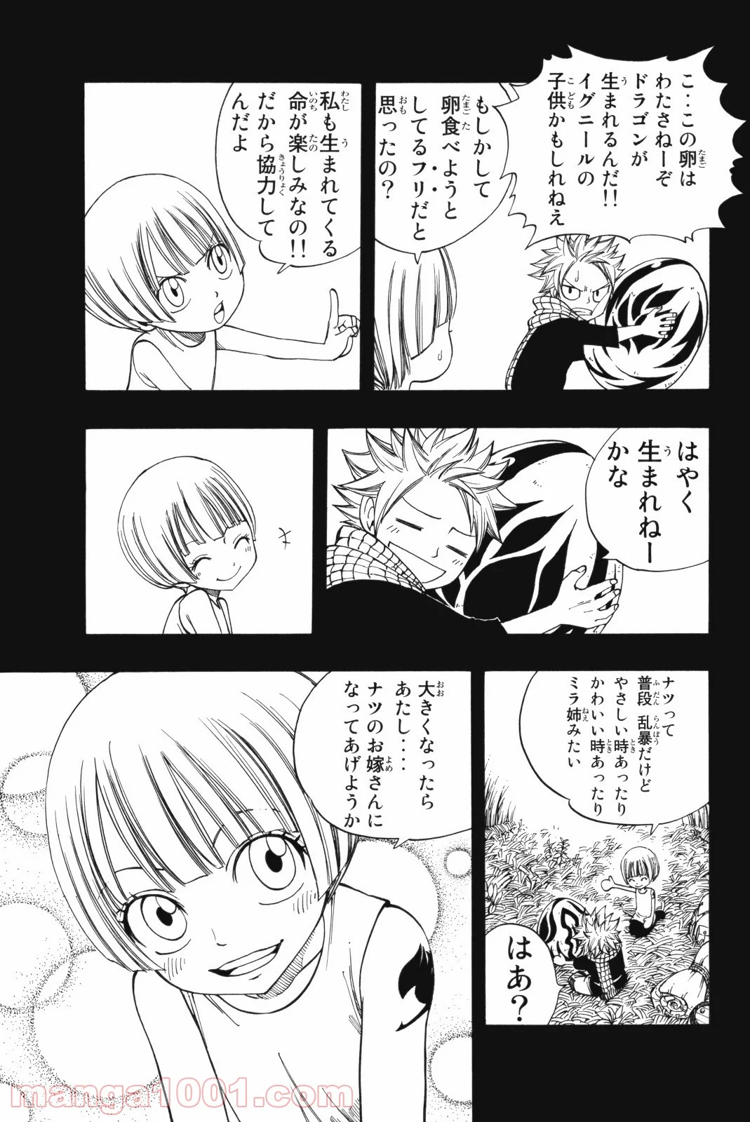 フェアリーテイル 第126話 - Page 32