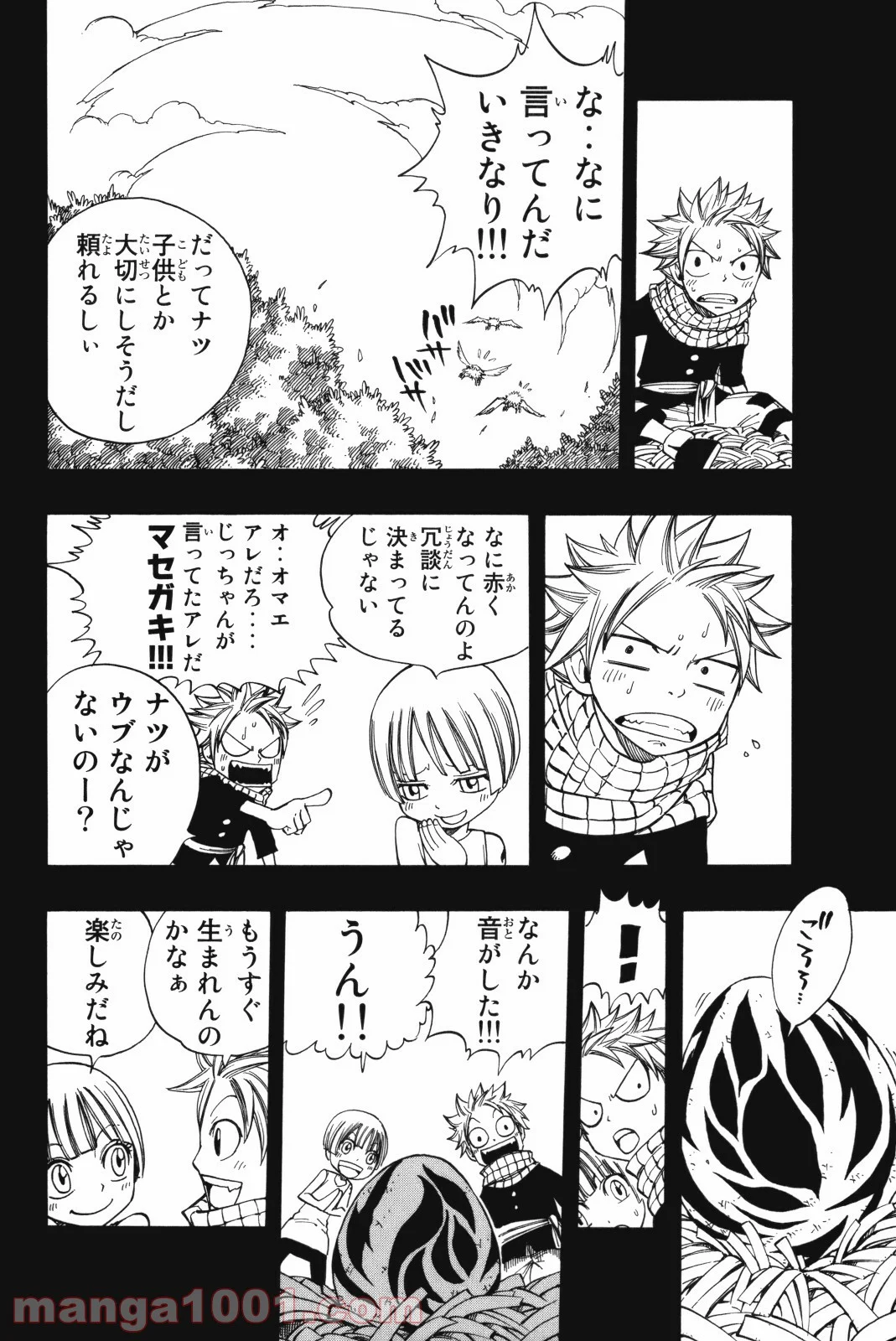 フェアリーテイル 第126話 - Page 33