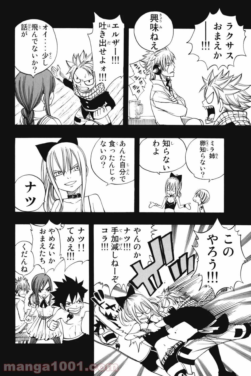 フェアリーテイル 第126話 - Page 35