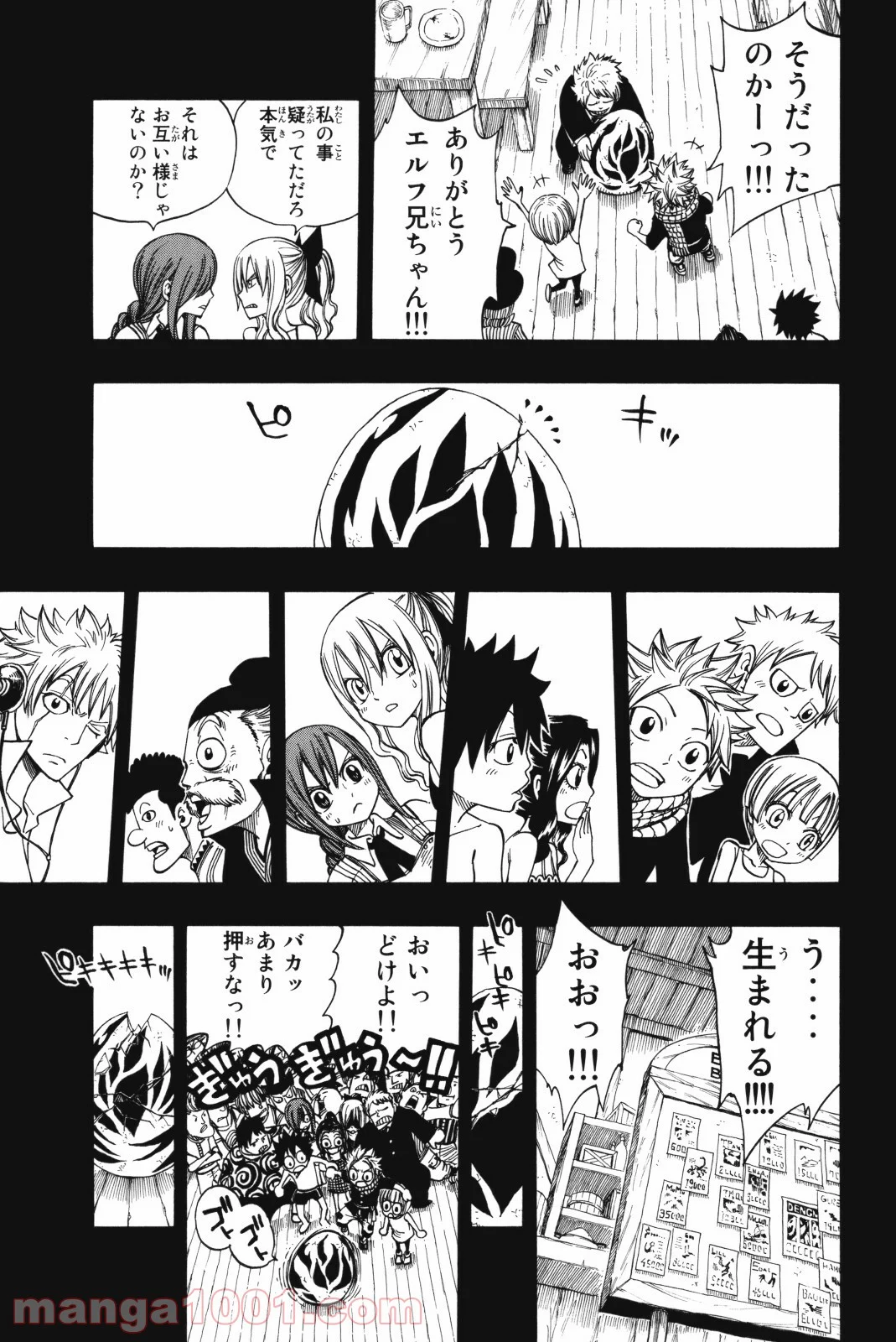 フェアリーテイル 第126話 - Page 38