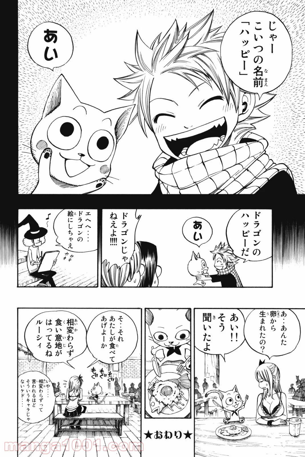 フェアリーテイル 第126話 - Page 41