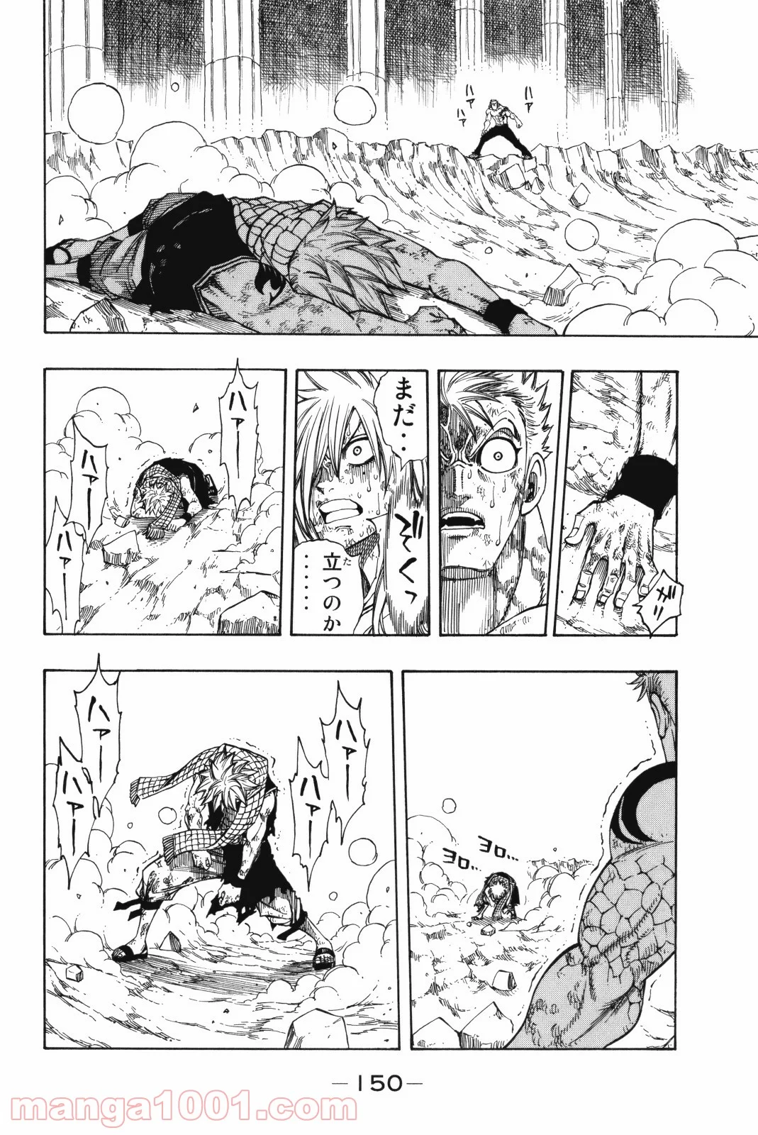 フェアリーテイル 第126話 - Page 8