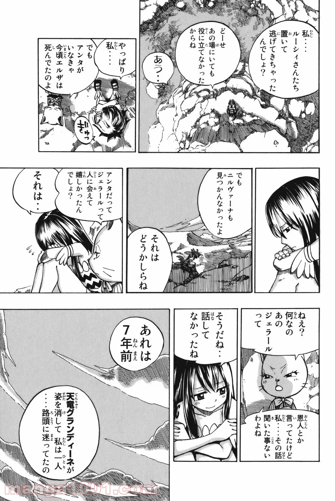 フェアリーテイル 第145話 - Page 13