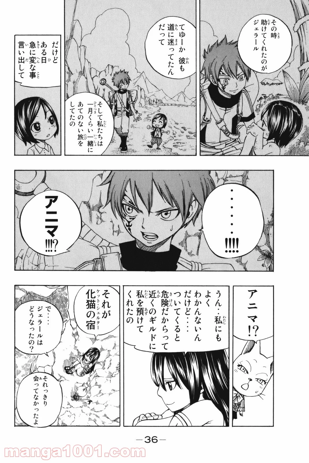 フェアリーテイル 第145話 - Page 14