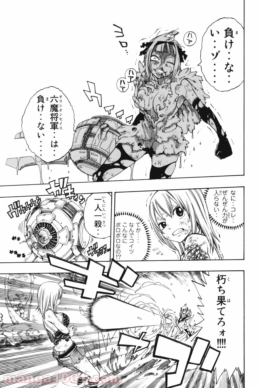 フェアリーテイル 第145話 - Page 3