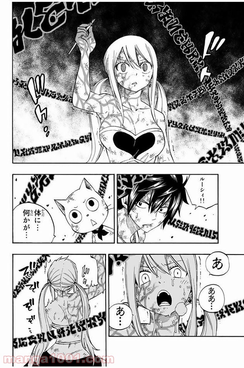 フェアリーテイル 第535話 - Page 2