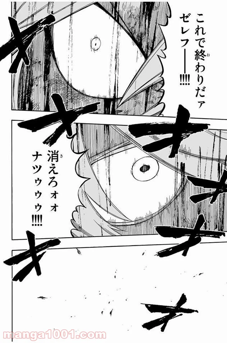 フェアリーテイル 第535話 - Page 20