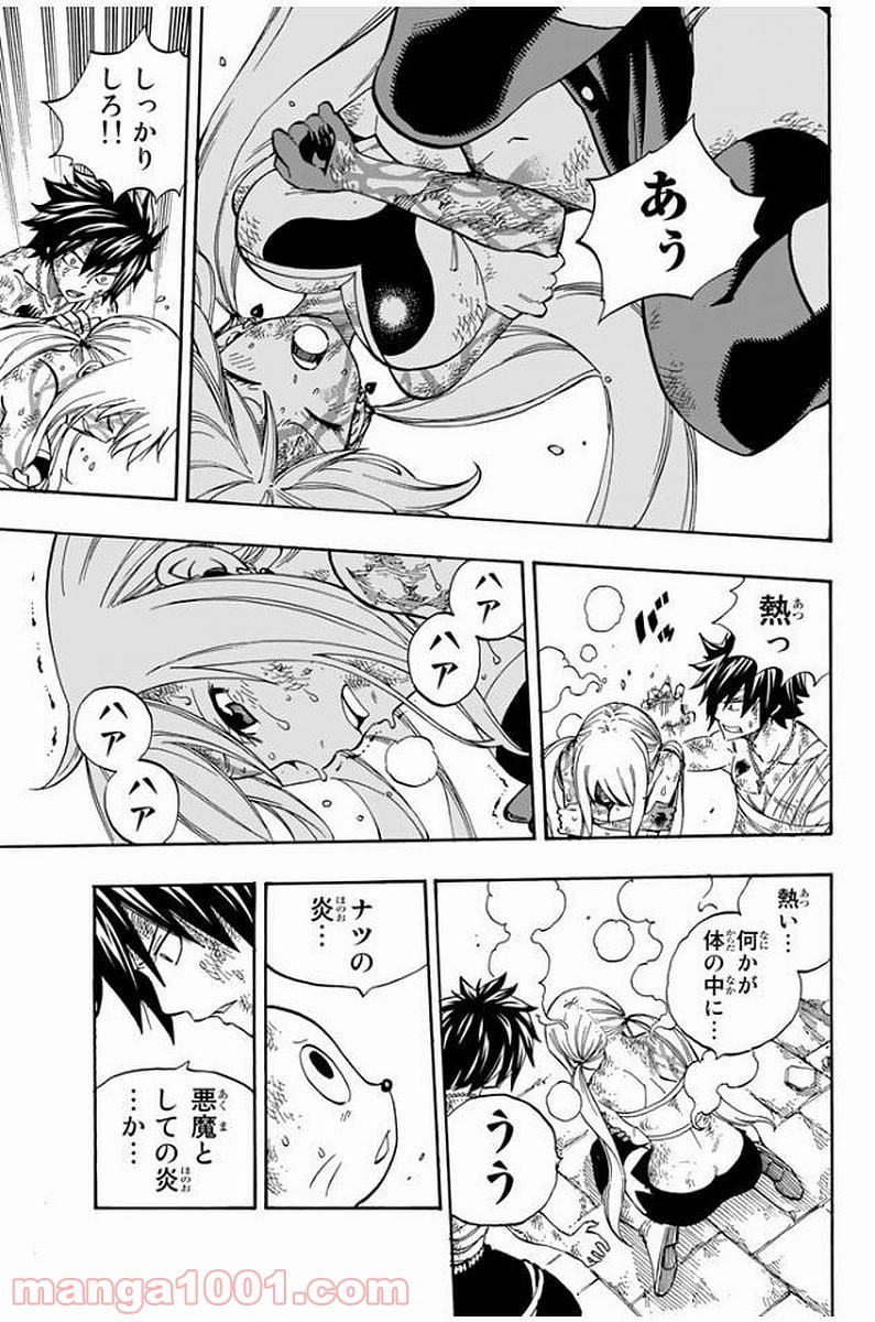 フェアリーテイル 第535話 - Page 3