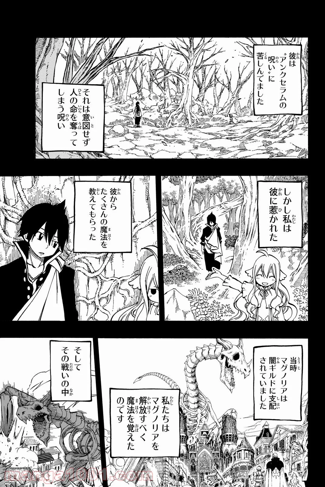 フェアリーテイル 第449話 - Page 3