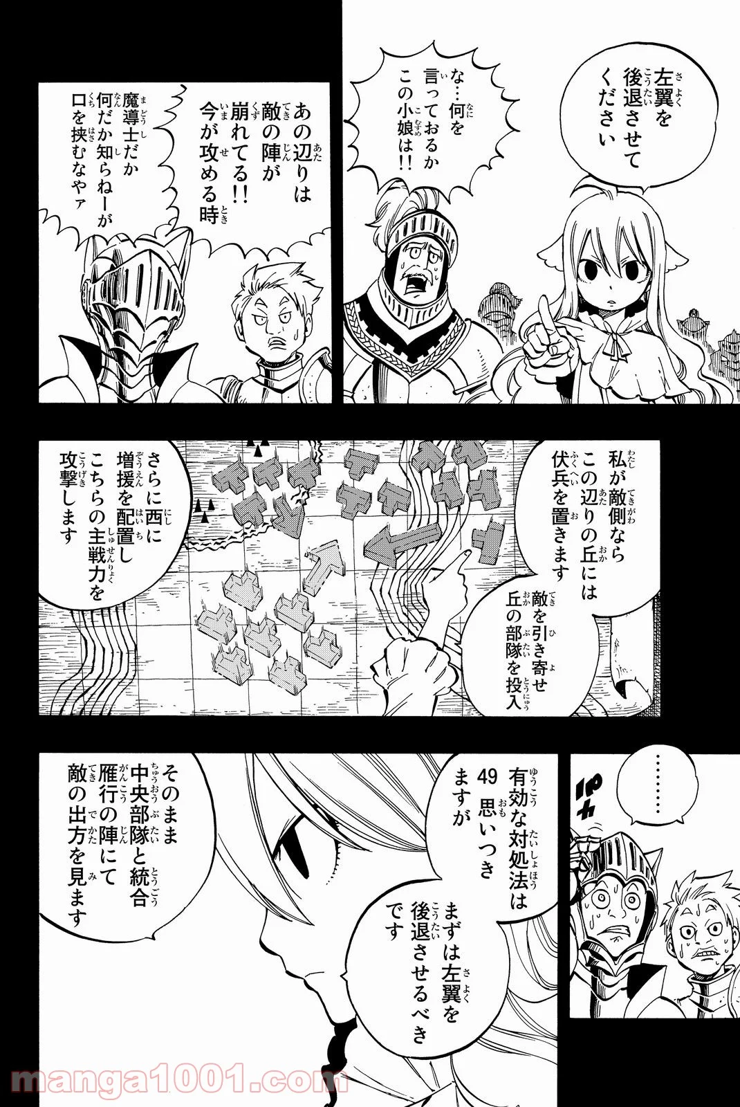 フェアリーテイル 第449話 - Page 6