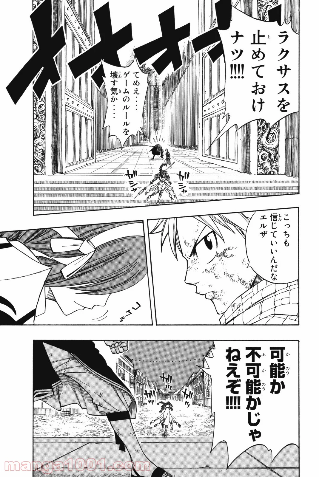 フェアリーテイル 第121話 - Page 17