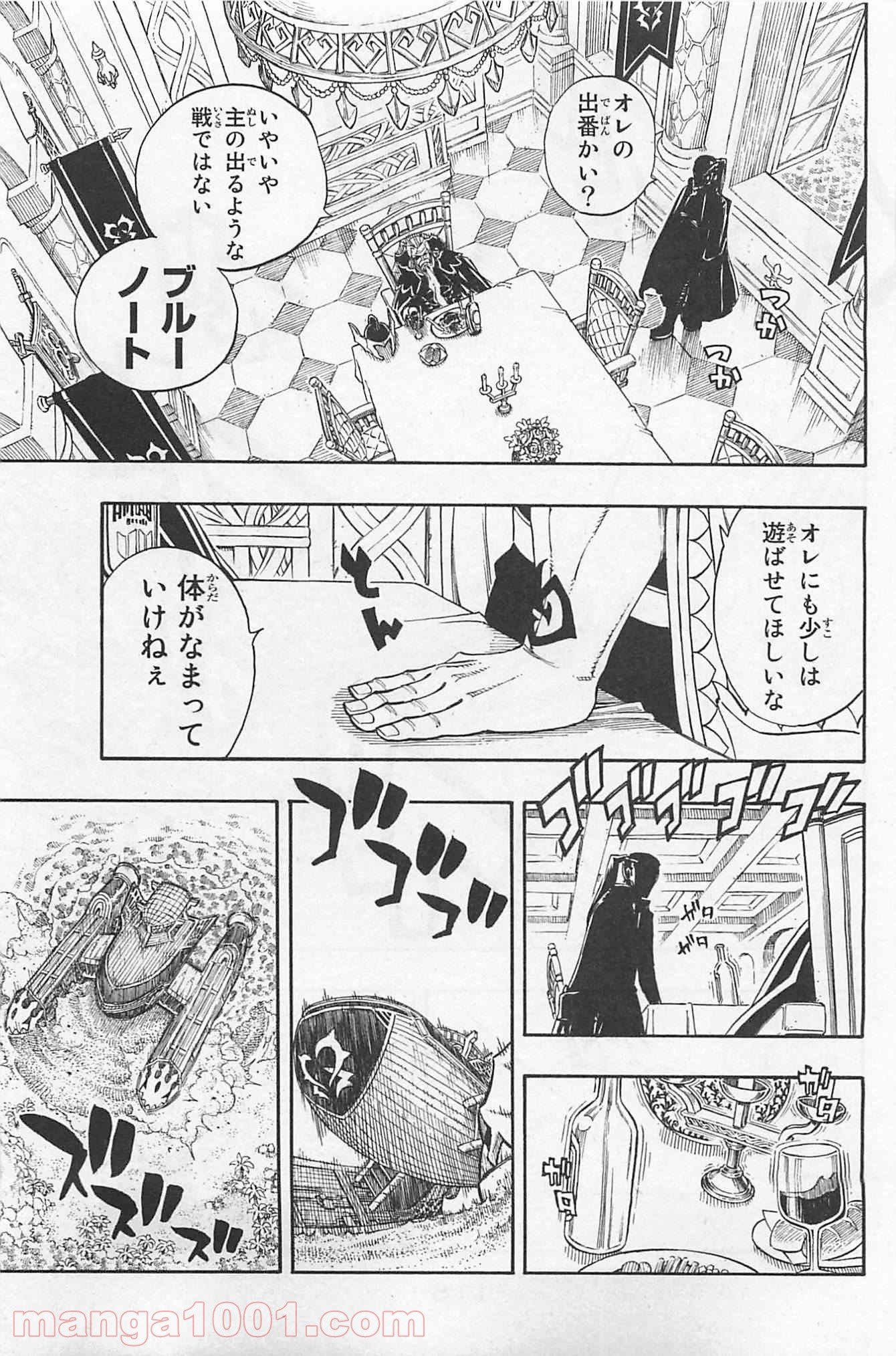 フェアリーテイル 第228話 - Page 15