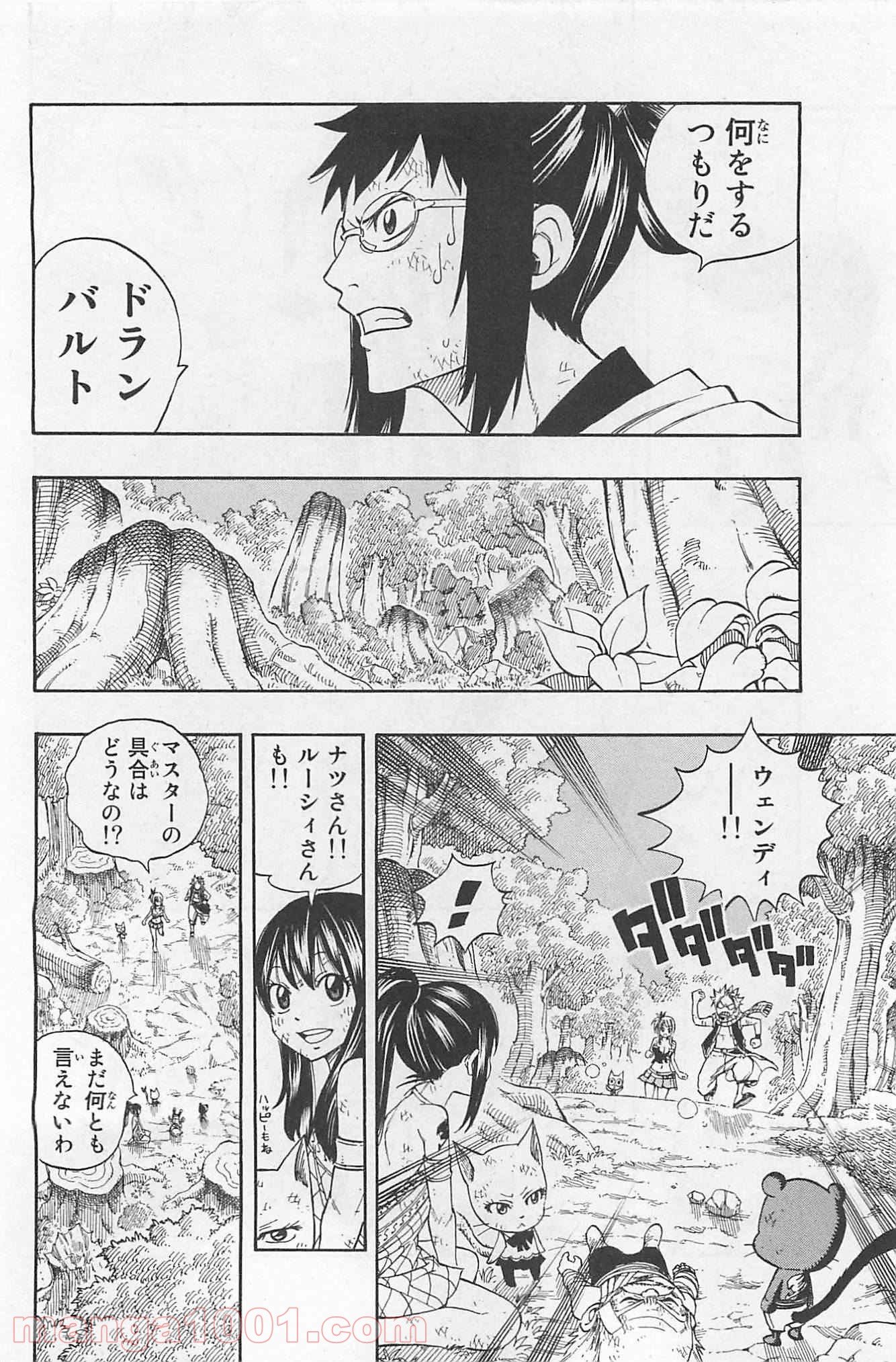 フェアリーテイル 第228話 - Page 20