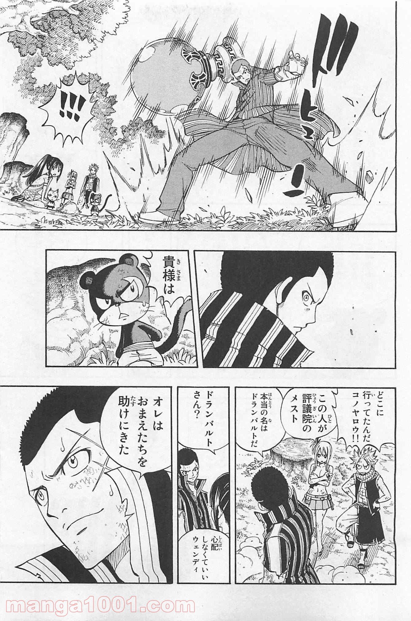 フェアリーテイル 第228話 - Page 21