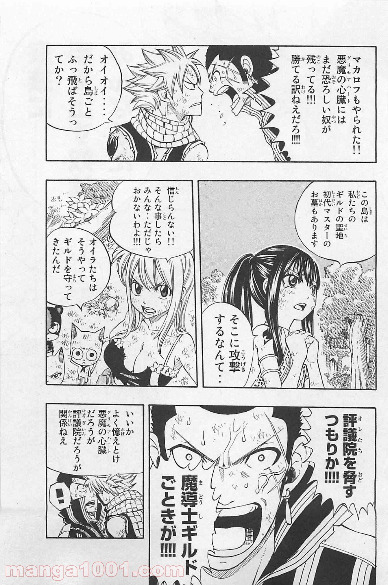 フェアリーテイル 第228話 - Page 23