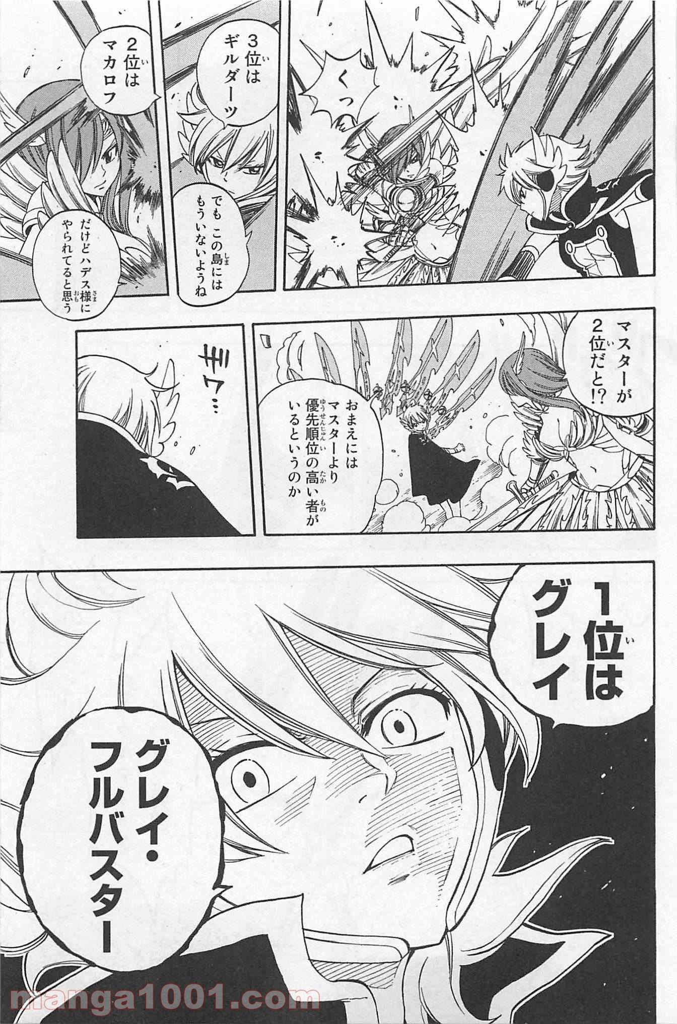 フェアリーテイル 第228話 - Page 29