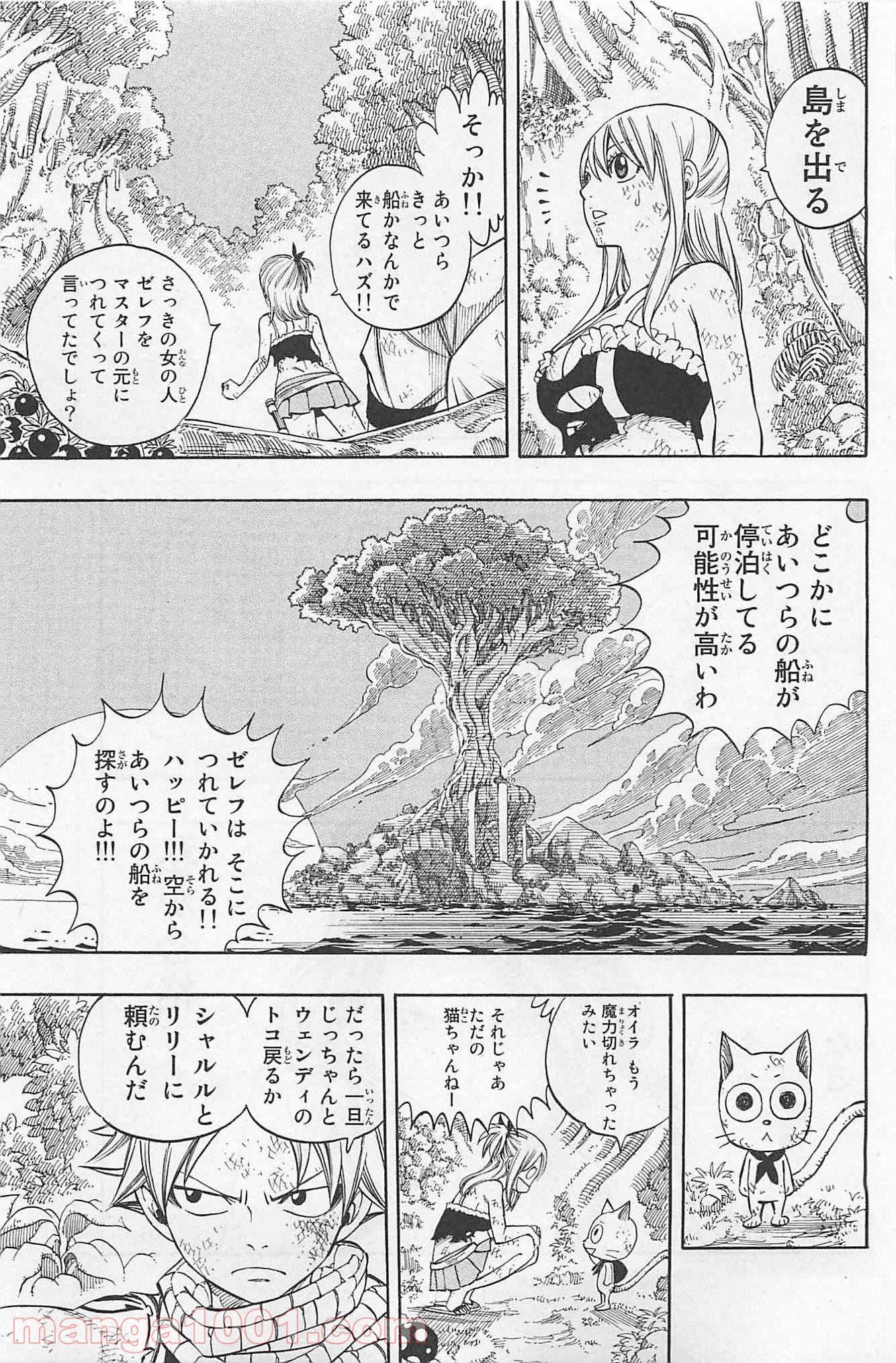 フェアリーテイル 第228話 - Page 7