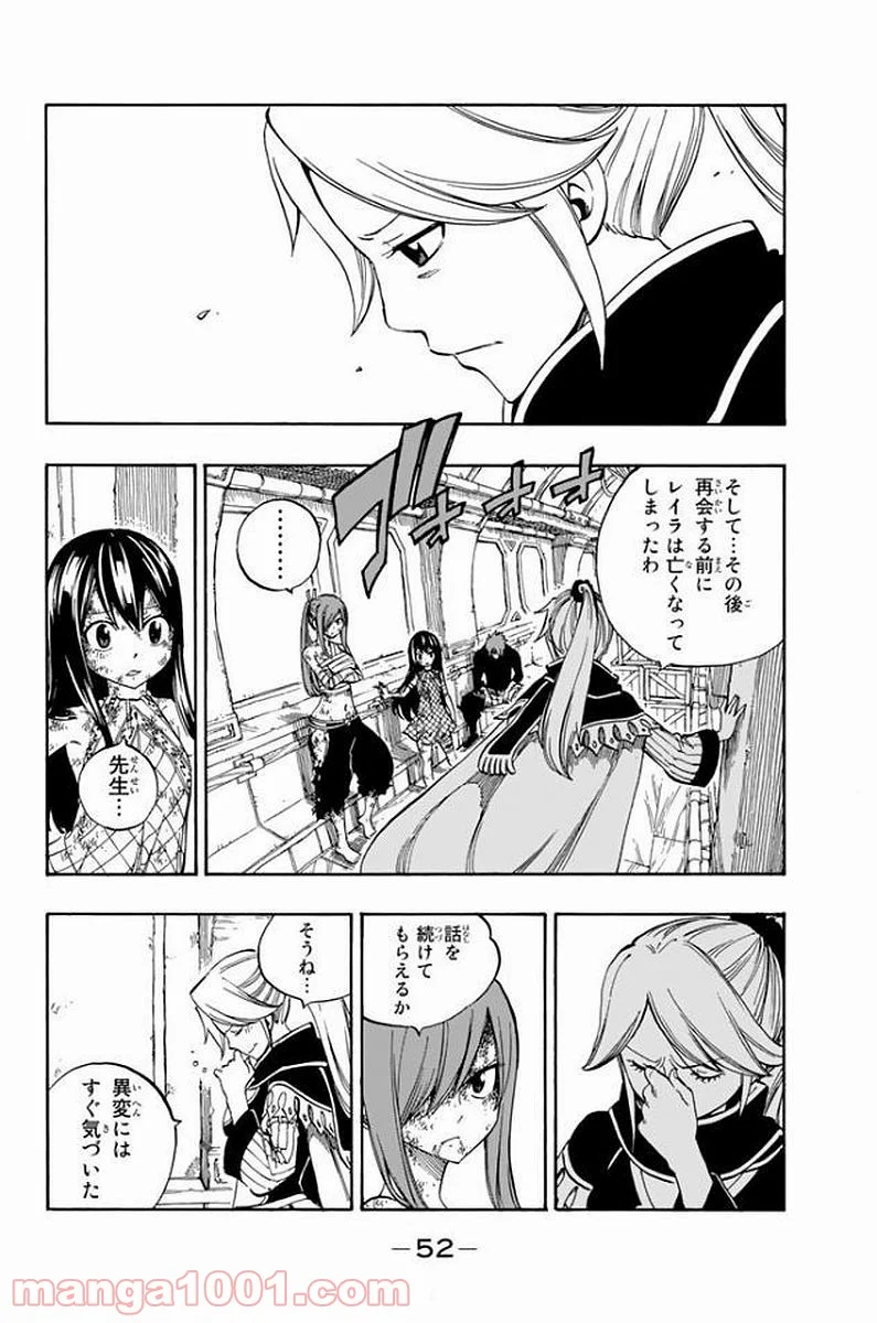 フェアリーテイル 第530話 - Page 10