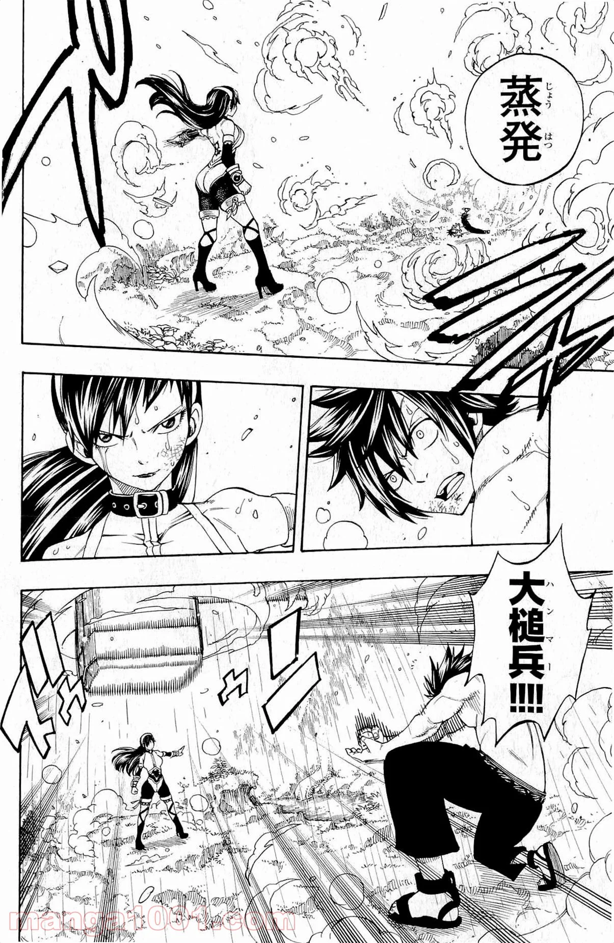 フェアリーテイル 第240話 - Page 8