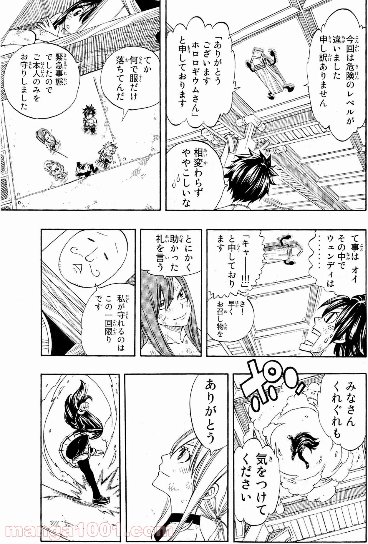 フェアリーテイル 第244話 - Page 6