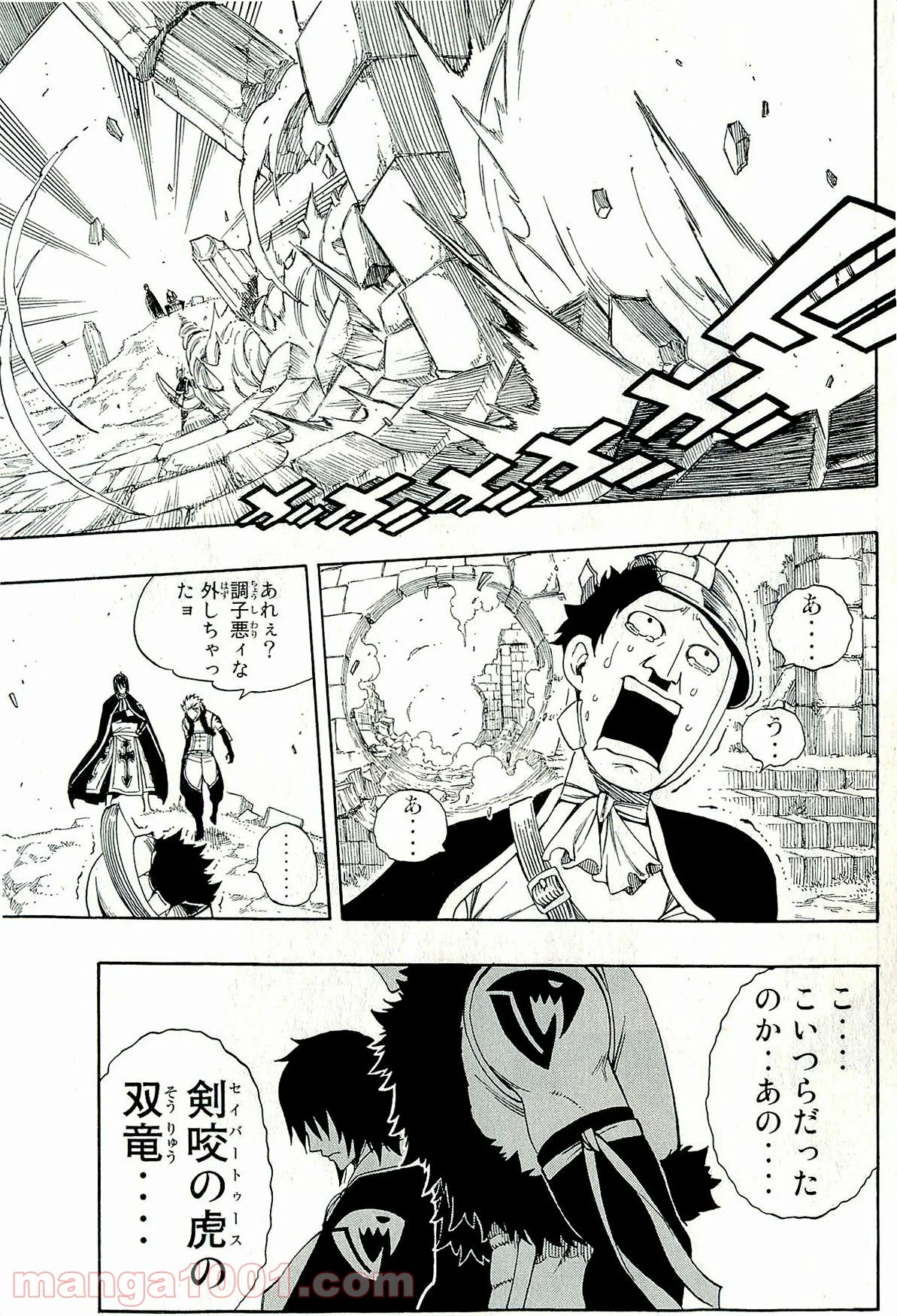 フェアリーテイル 第258話 - Page 22