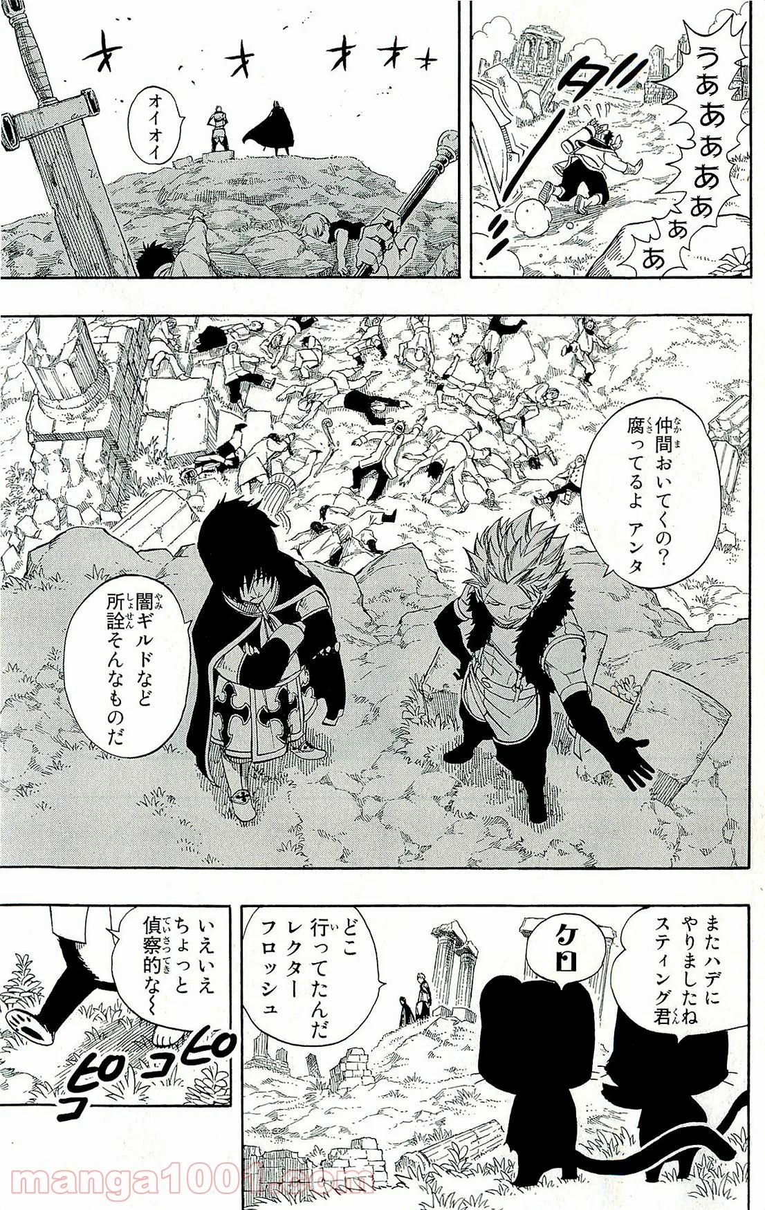 フェアリーテイル 第258話 - Page 24