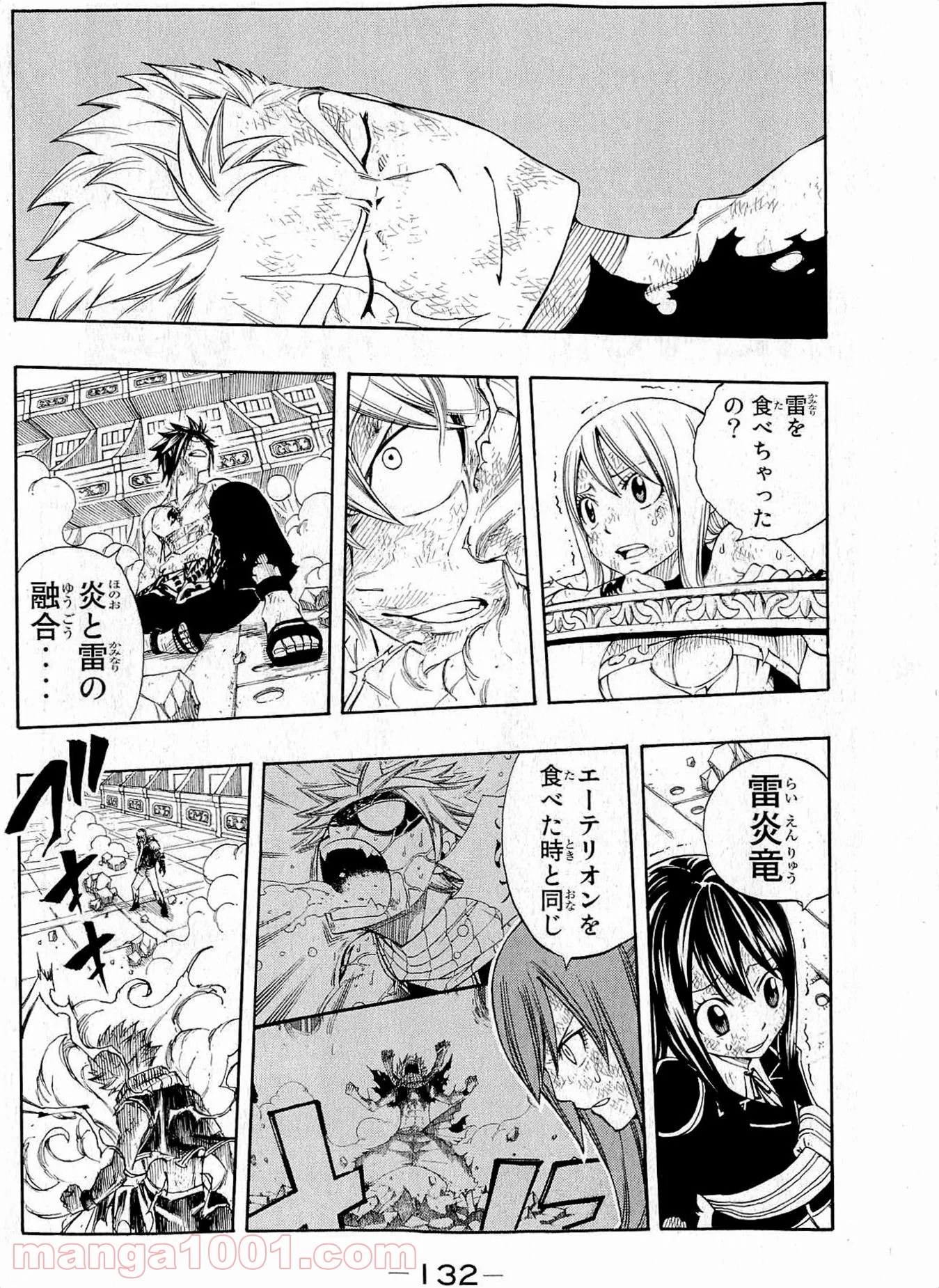 フェアリーテイル 第246話 - Page 2