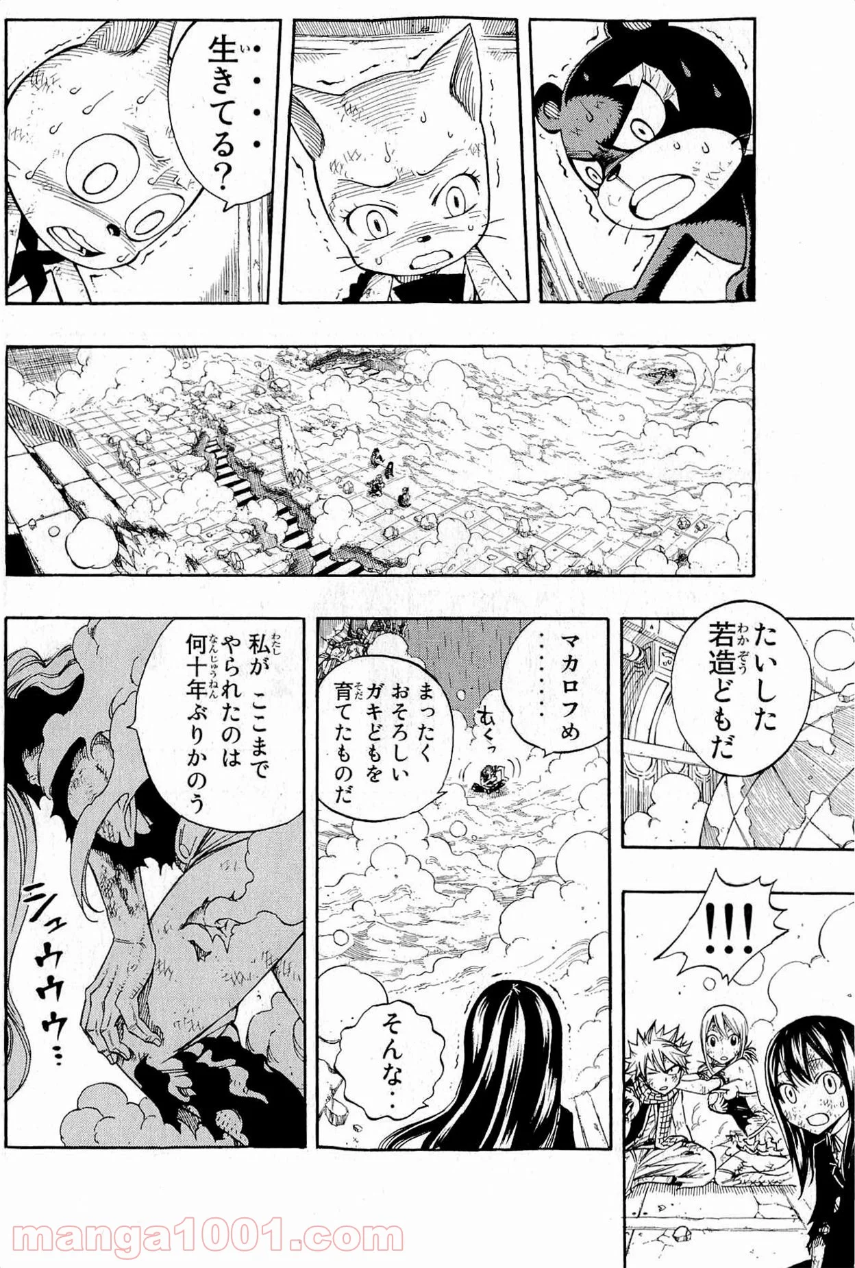 フェアリーテイル 第246話 - Page 16