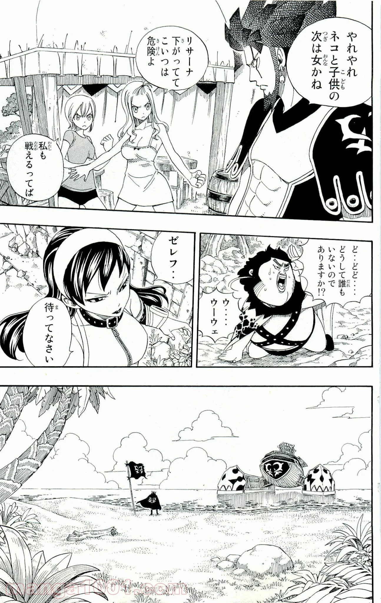 フェアリーテイル 第217話 - Page 19