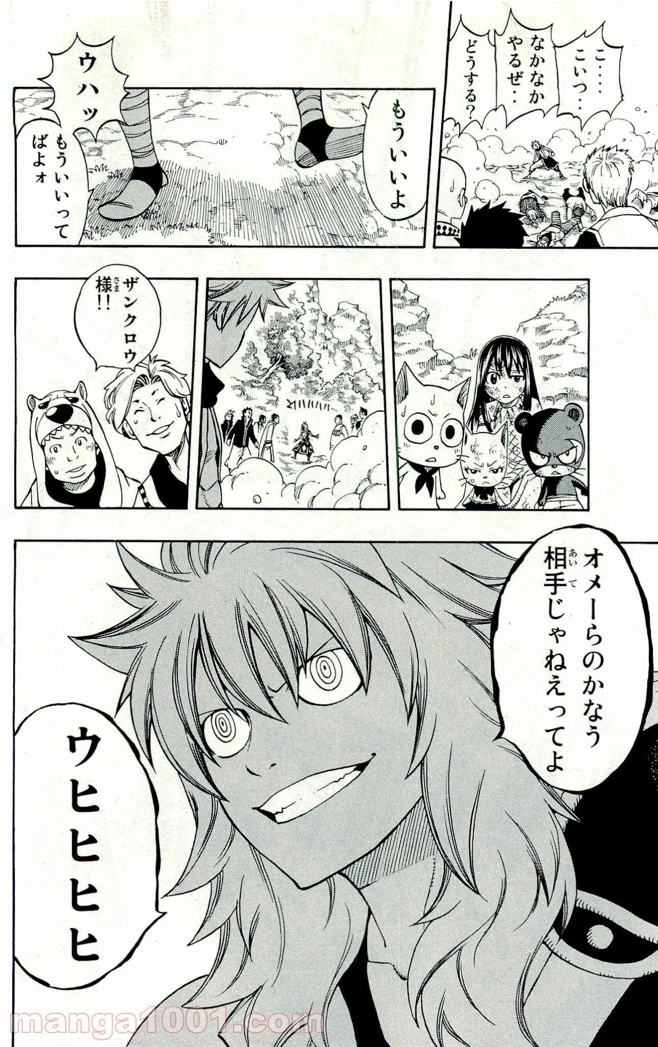 フェアリーテイル 第217話 - Page 8