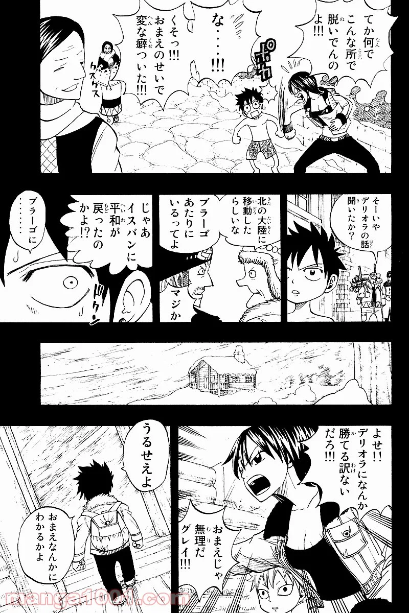 フェアリーテイル 第37話 - Page 9