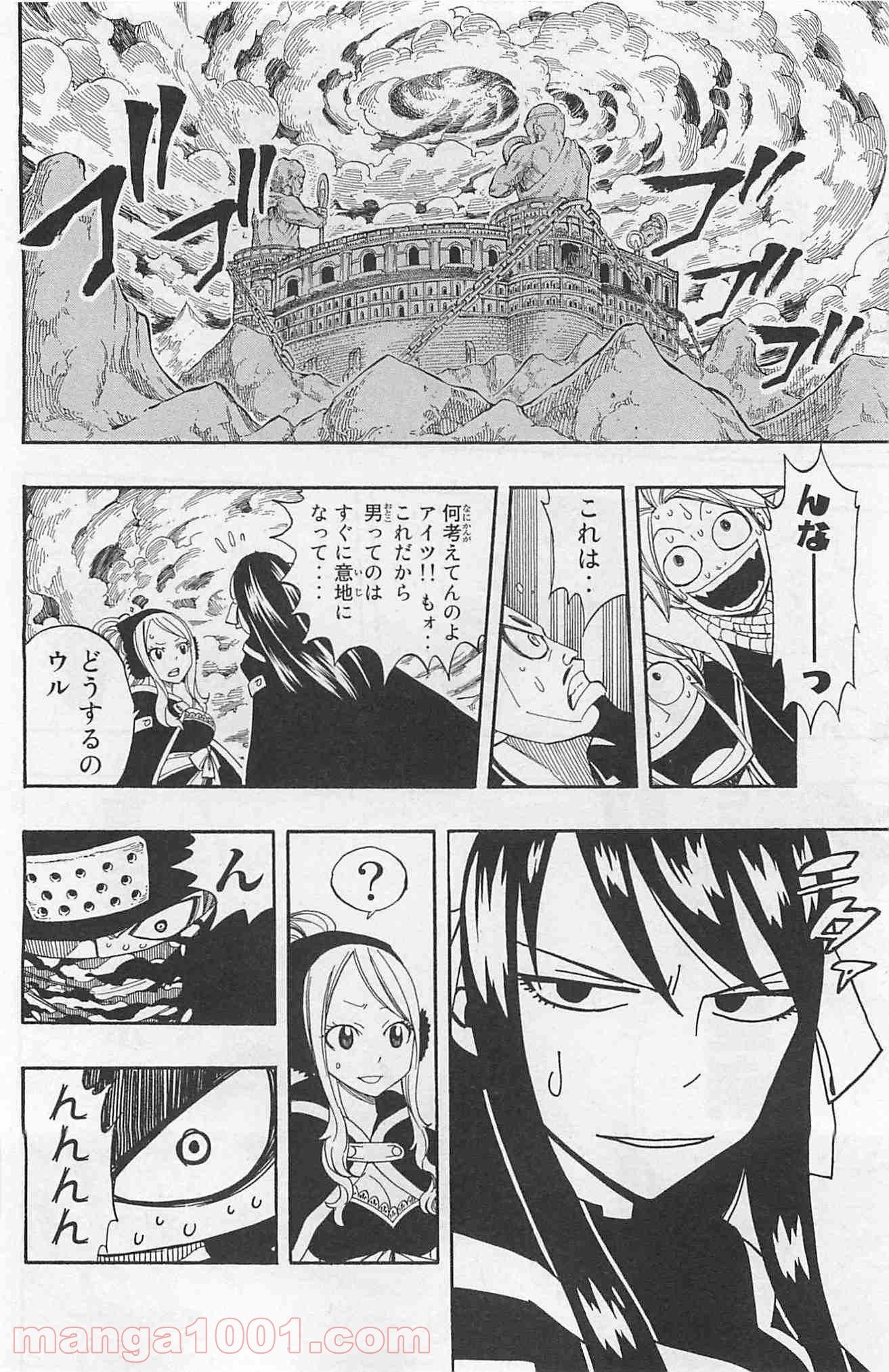 フェアリーテイル 第274話 - Page 16