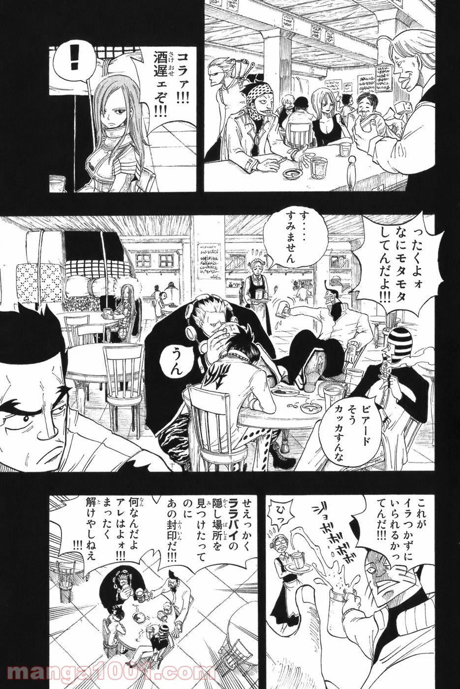 フェアリーテイル 第11話 - Page 13