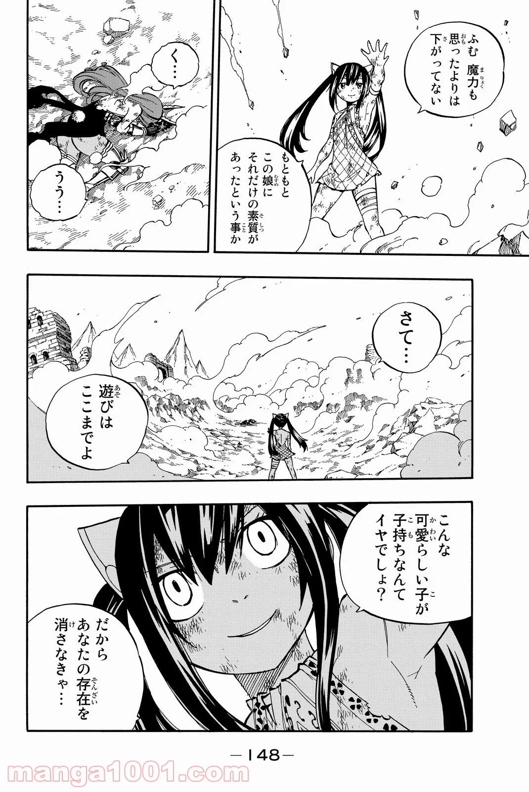 フェアリーテイル 第517話 - Page 6